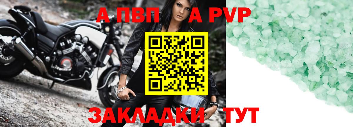 Alpha PVP VHQ  Альфа ПВП Crystall  A PVP СК  хочу наркоту  Вход с VPN  Казань 