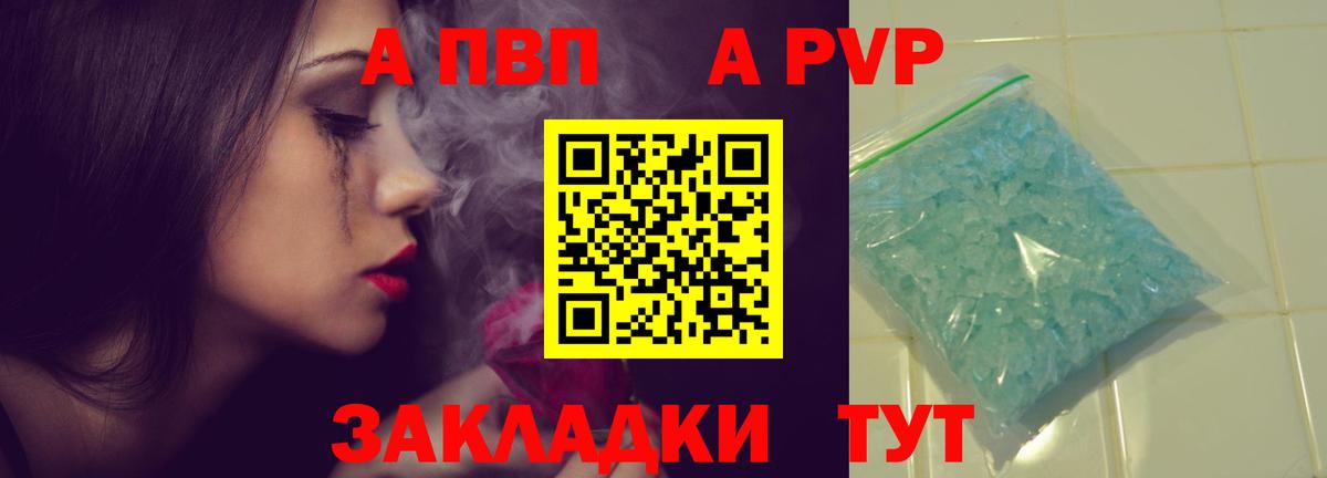 А ПВП Соль Казань