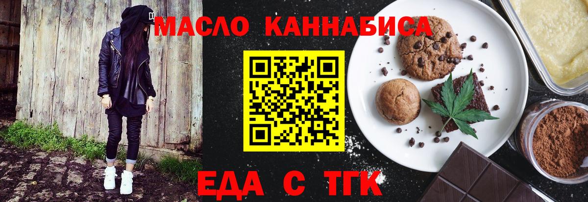 Canna-Cookies конопля  Вход с VPN  Казань 