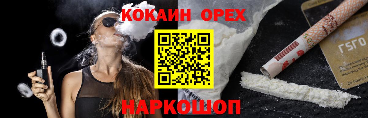 КОКАИН Колумбийский Казань