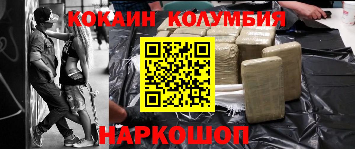 КОКАИН 98%  КОКАИН Боливия  Казань  Вход с VPN 