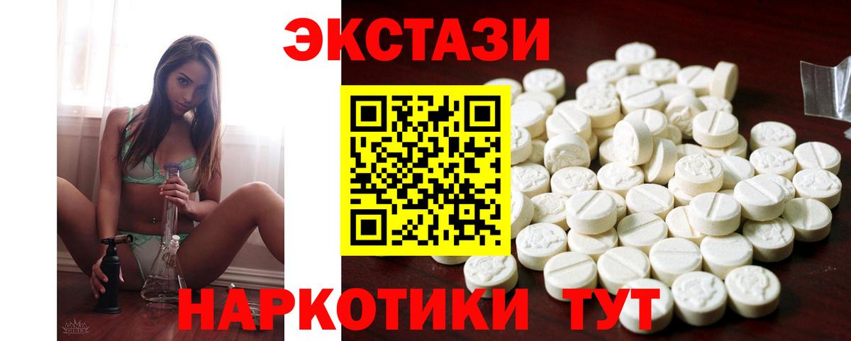 Ecstasy  Ecstasy круглые  Вход с VPN  Казань  ЭКСТАЗИ MDMA 