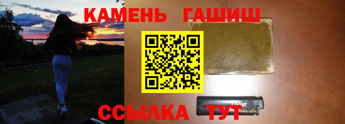 ГАШИШ  Гашиш hashish  Вход с VPN  Казань 