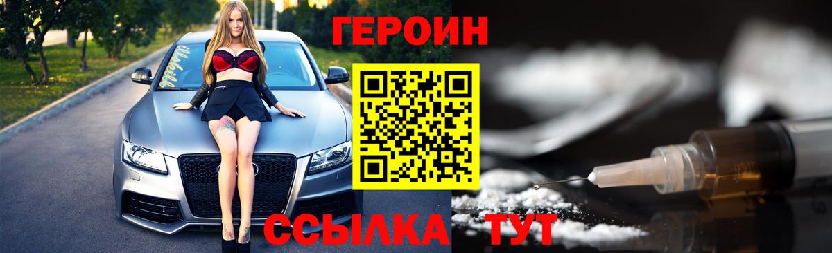 Героин хмурый Казань