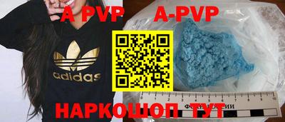 альфа пвп VHQ Лесосибирск