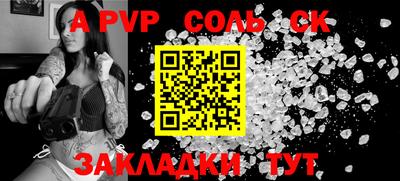альфа пвп VHQ Лесосибирск