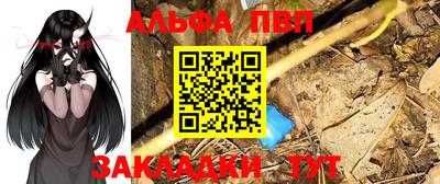 альфа пвп VHQ Лесосибирск