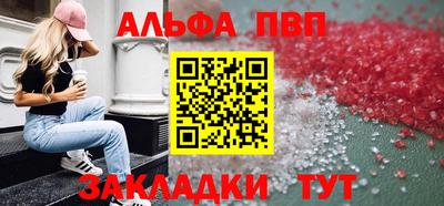 альфа пвп VHQ Лесосибирск