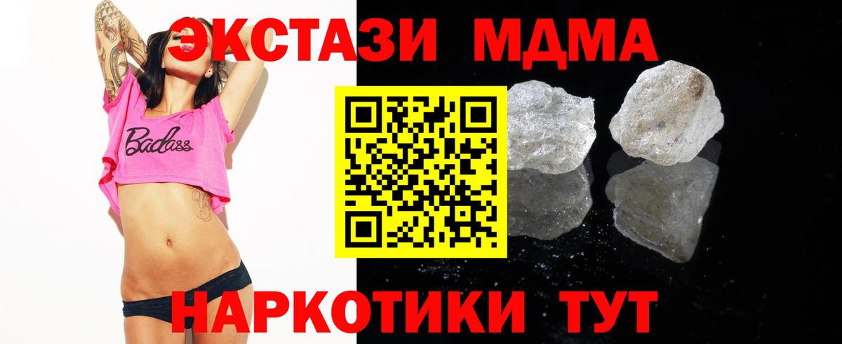 Казань  МДМА VHQ  Вход с VPN  MDMA VHQ 