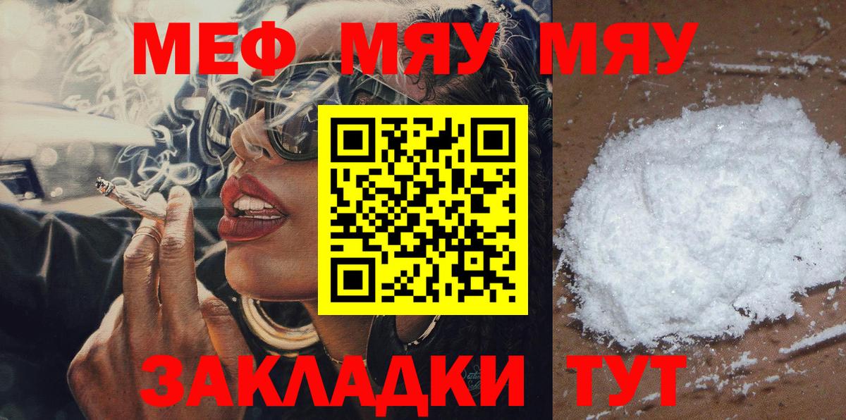 Казань  Мефедрон кристаллы  Мефедрон  Мефедрон кристаллы  Вход с VPN  Меф 