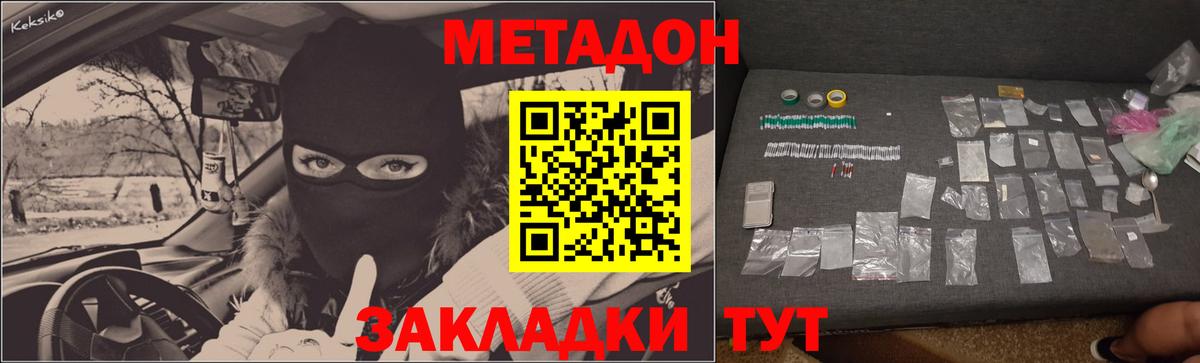 Казань  МЕТАДОН мёд  Вход с VPN  Метадон methadone 