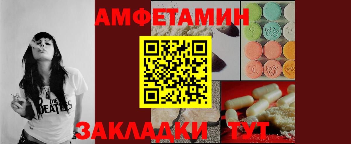 АМФЕТАМИН Казань