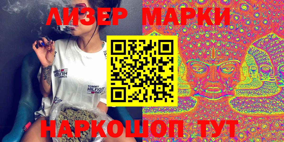 Марки 25I-NBOMe 1,8мг Казань