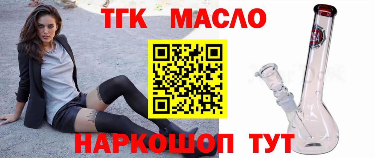 Дистиллят ТГК THC oil Казань
