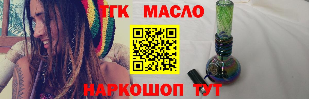 Дистиллят ТГК вейп с тгк  Вход с VPN  Дистиллят ТГК вейп  Казань 